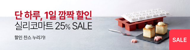 6월3일_실리코마트